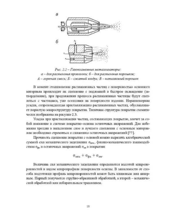 Повышение эффективности работы воздушных фурм доменных печей