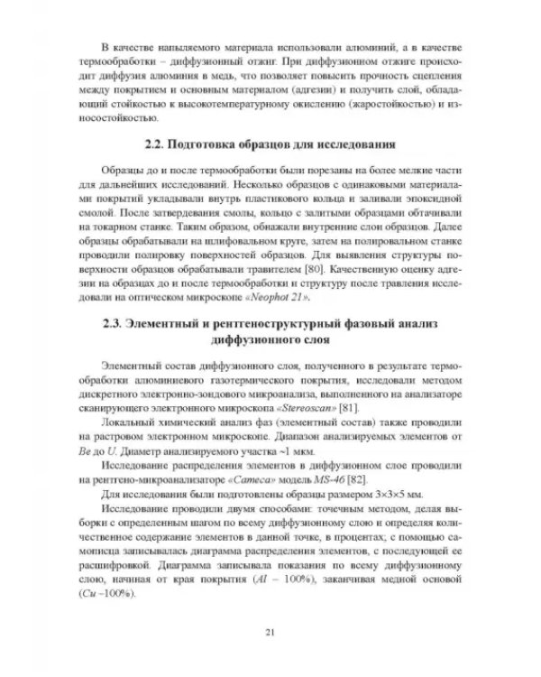 Повышение эффективности работы воздушных фурм доменных печей