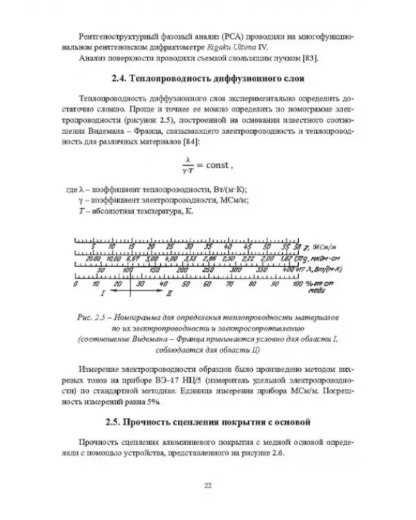Повышение эффективности работы воздушных фурм доменных печей