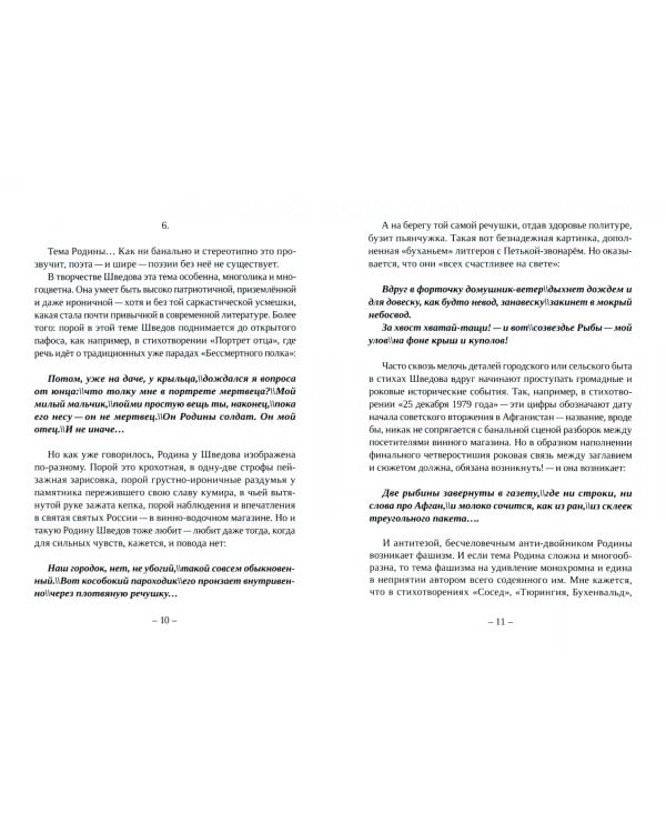 Разбор предложения