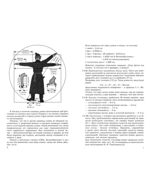 Такая нужна геометрия. Пособие для учащихся 7-9 классов