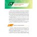 Информатика. 9 класс. Учебник. ФГОС