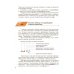 Информатика. 9 класс. Учебник. ФГОС