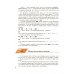 Информатика. 9 класс. Учебник. ФГОС
