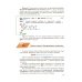 Информатика. 9 класс. Учебник. ФГОС