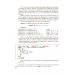 Информатика. 9 класс. Учебник. ФГОС