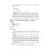 Информатика. 9 класс. Учебник. ФГОС