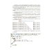 Информатика. 9 класс. Учебник. ФГОС