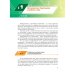 Информатика. 8 класс. Учебник. ФГОС
