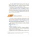 Информатика. 8 класс. Учебник. ФГОС