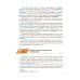 Информатика. 8 класс. Учебник. ФГОС