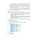 Информатика. 8 класс. Учебник. ФГОС
