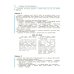 Информатика. 10-11 классы. Базовый уровень. Компьютерный практикум. ФГОС