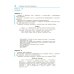 Информатика. 10-11 классы. Базовый уровень. Компьютерный практикум. ФГОС