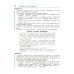 Информатика. 10-11 классы. Базовый уровень. Компьютерный практикум. ФГОС
