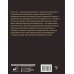 История и науки Рунета. Лекции Мистическое искусство. Скрытые смыслы и спорные теории