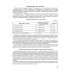 Окружающий мир. 1 класс. Итоговые работы