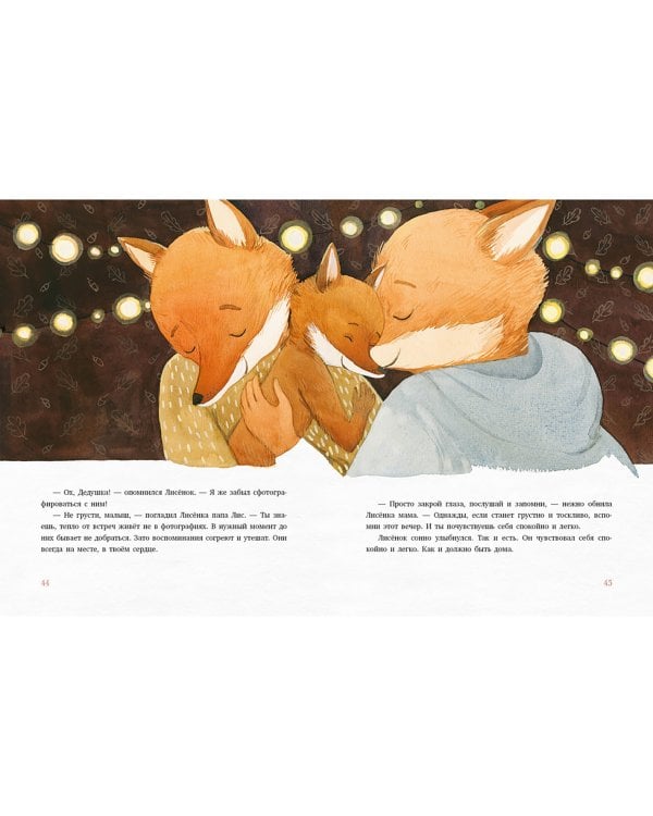 Подарок для Деда Мороза