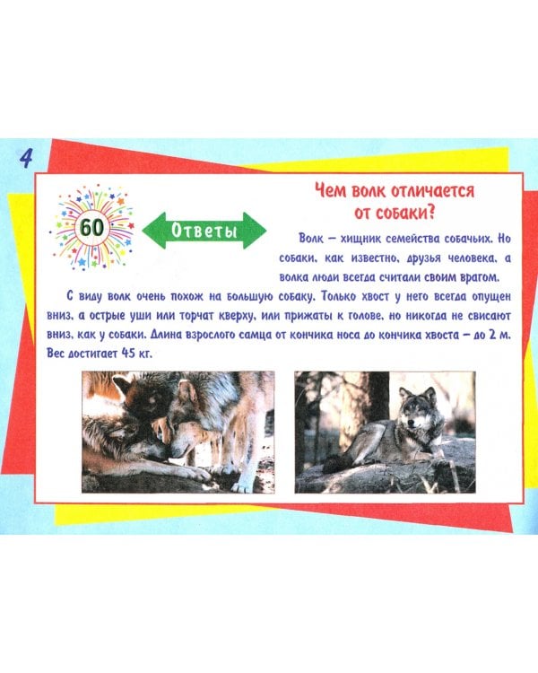 Математический счет для любознаек. От 0 до 100. Второй уровень. Книга с мобильным приложением