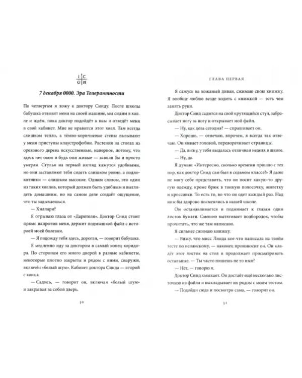 Икона