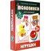 Половинки для малышей. Игрушки
