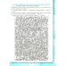 Дополнительное изображение книги «Русский язык. 8 класс. Рабочая тетрадь к учебнику С.Г. Бархударова и др. ФГОС»