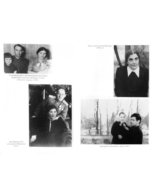 Сага об Анне