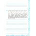 Дополнительное изображение книги «Учимся писать сочинение. 7 класс. К учебнику В. Я. Коровиной и др. ФГОС»