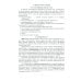 Оборудование и системы газоснабжения Топливоснабжение. Газовое топливо. Газовые горелкии. Учебное пособие.СПО