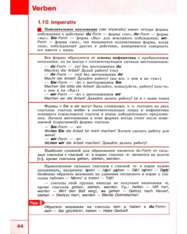 Немецкий язык. 5-9 классы. Практическая грамматика. Уровень А2