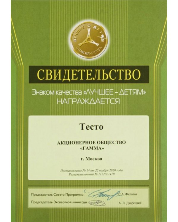 Тесто для лепки "Малыш. Автобус", 16 цветов