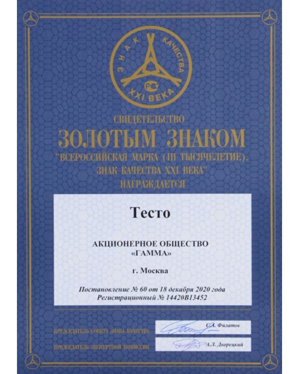 Тесто для лепки "Малыш. Автобус", 16 цветов