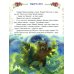 Мишкины сказки