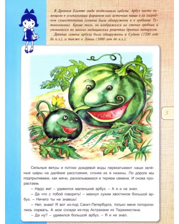 Зелёная аптека