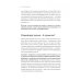 Бизнес-психология Лига Наставников. Эпизод I. Антикризисные решения для рывка в карьере, отношениях и жизни
