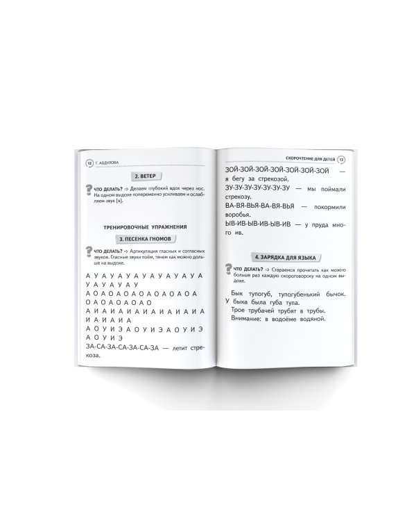 Большая книга подготовки к школе