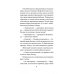 Петронелла и волшебная книга