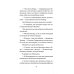 Петронелла и волшебная книга