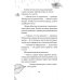 Петронелла и волшебная книга