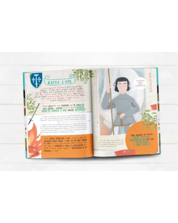 Истории для юных бунтарок