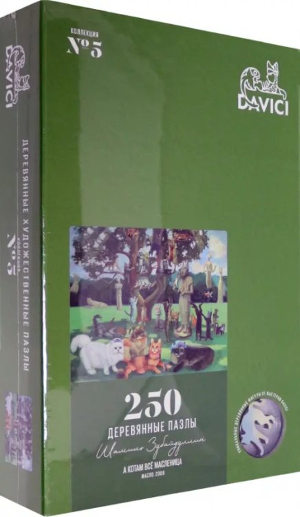 Пазл деревянный. А котам всё масленица, 250 деталей Пазл деревянный. А котам всё масленица, 250 деталей