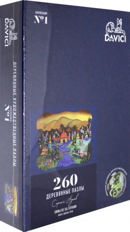 Пазл деревянный. Зима не за горами, 260 деталей Пазл деревянный. Зима не за горами, 260 деталей