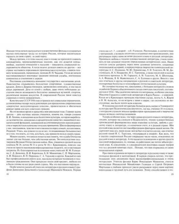 Мой век. Опыт преодоления и созидания