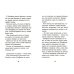 Дополнительное изображение книги «Юзефина»