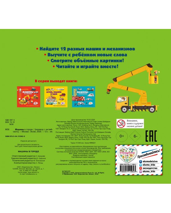 Машины в городе