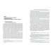 Правосознание в процессах реализации права. Теоретико-методологический и структурно-функц. аспекты