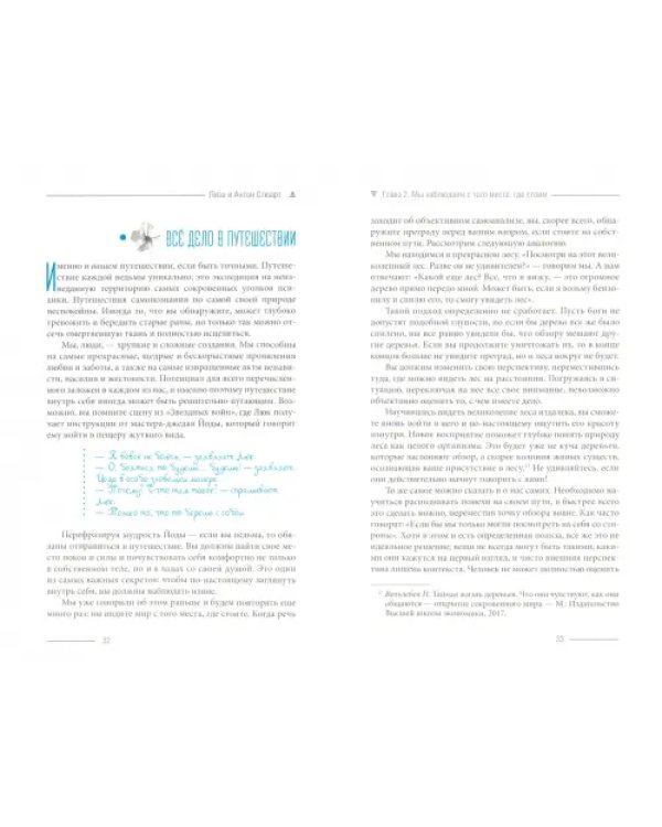 Просто Викка. Руководство по Ремеслу Мудрых для начинающих