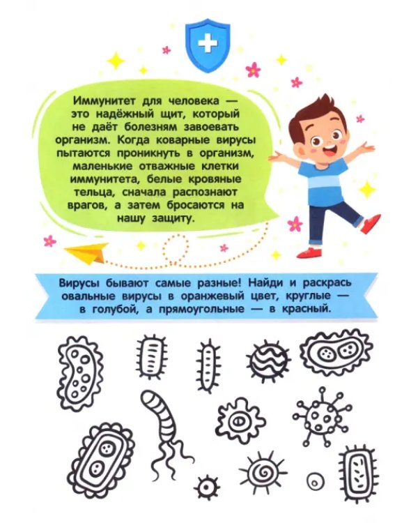 Что такое иммунитет