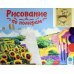 Холст с красками. Рисование по номерам. Забавный ленивец, 40х50 см