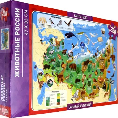 Карта-пазл. Животные России, 260 элементов Карта-пазл. Животные России, 260 элементов